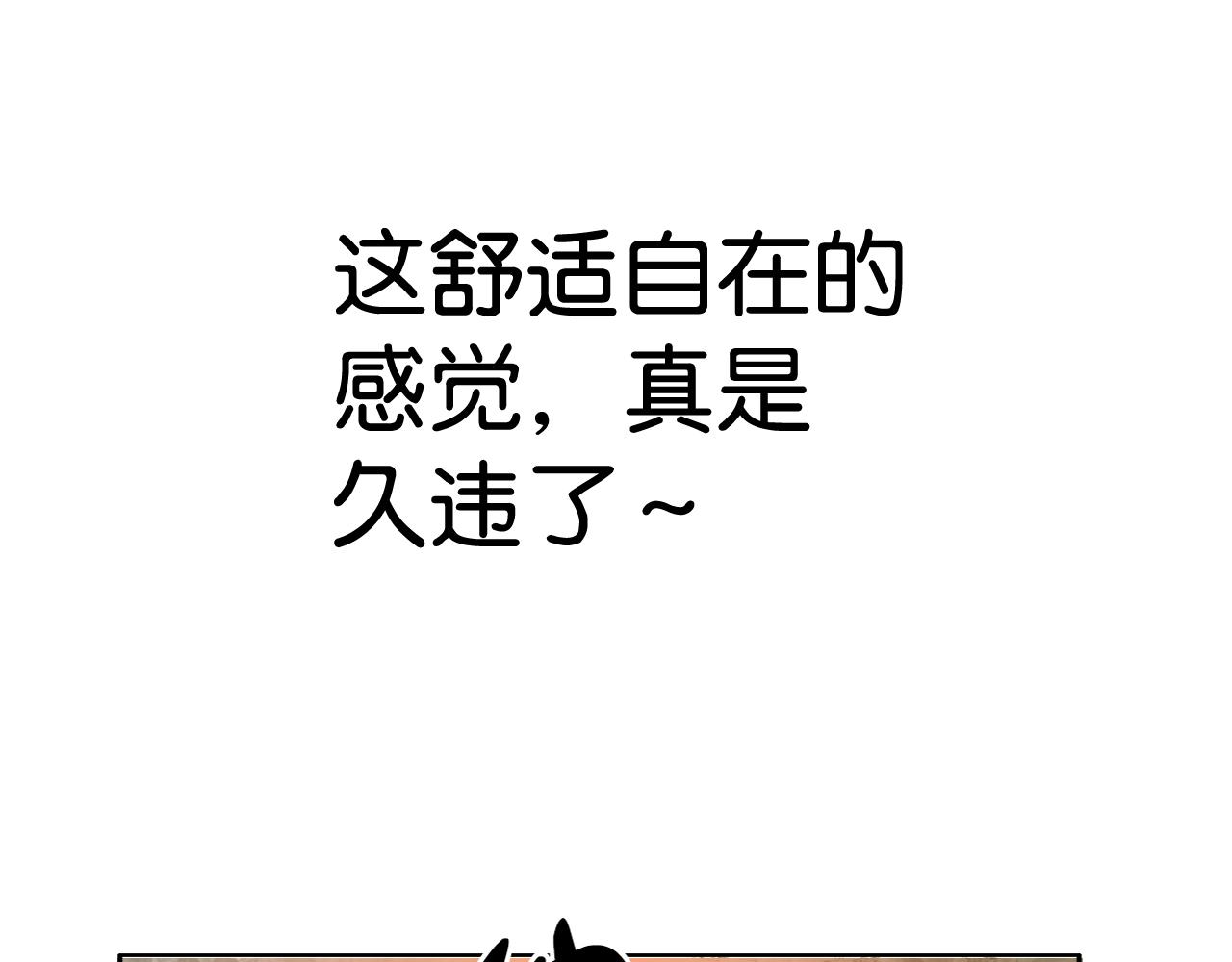 兔偶天成 - 02初見(1/2) - 4