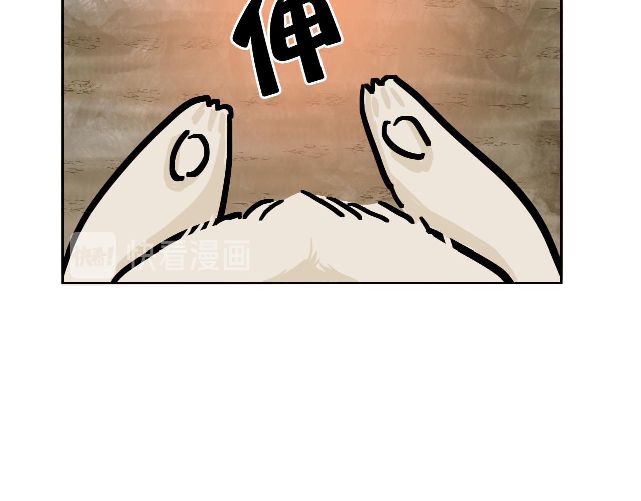 兔偶天成 - 02初見(1/2) - 5