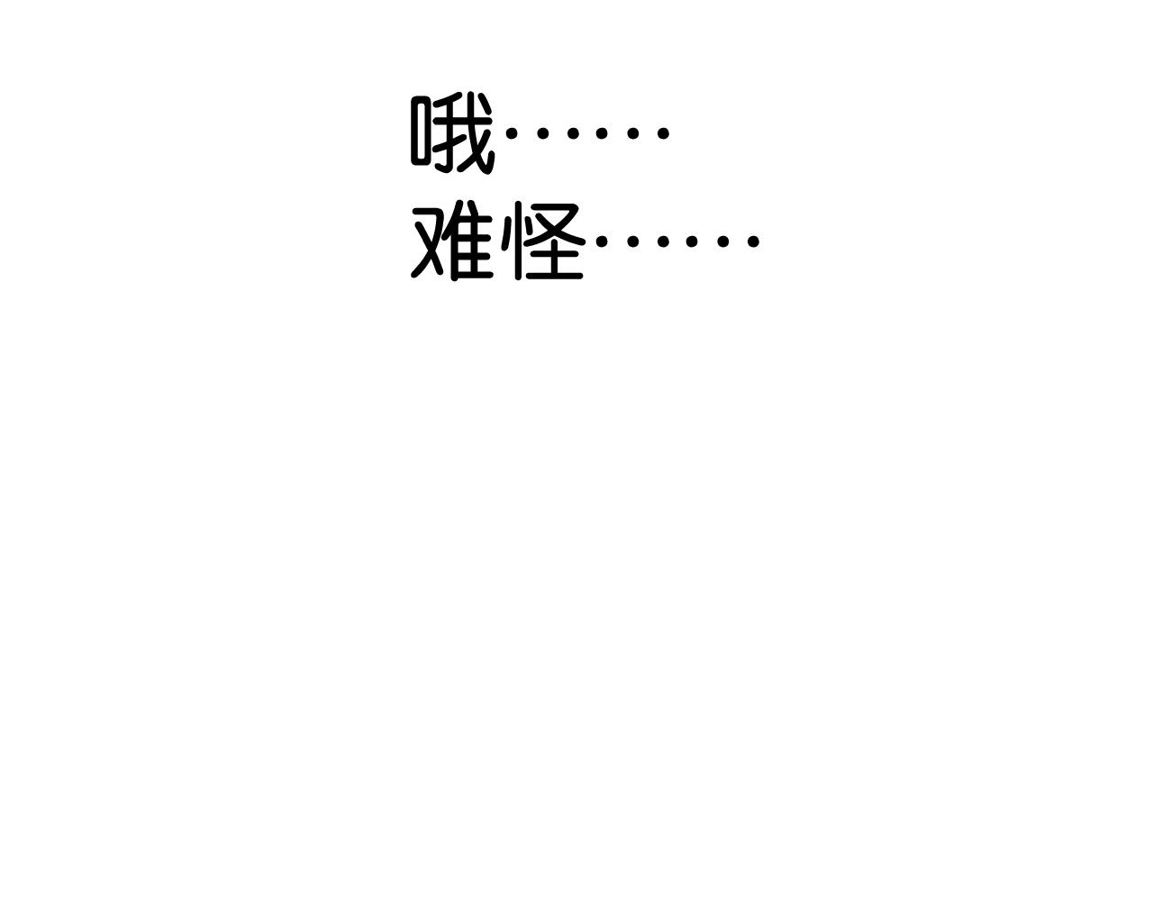 兔偶天成 - 02初見(1/2) - 6