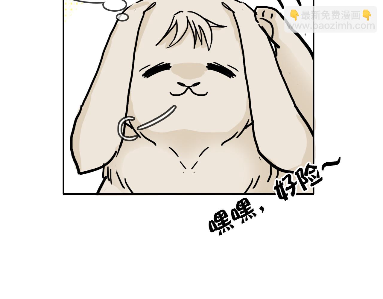 兔偶天成 - 02初見(1/2) - 8