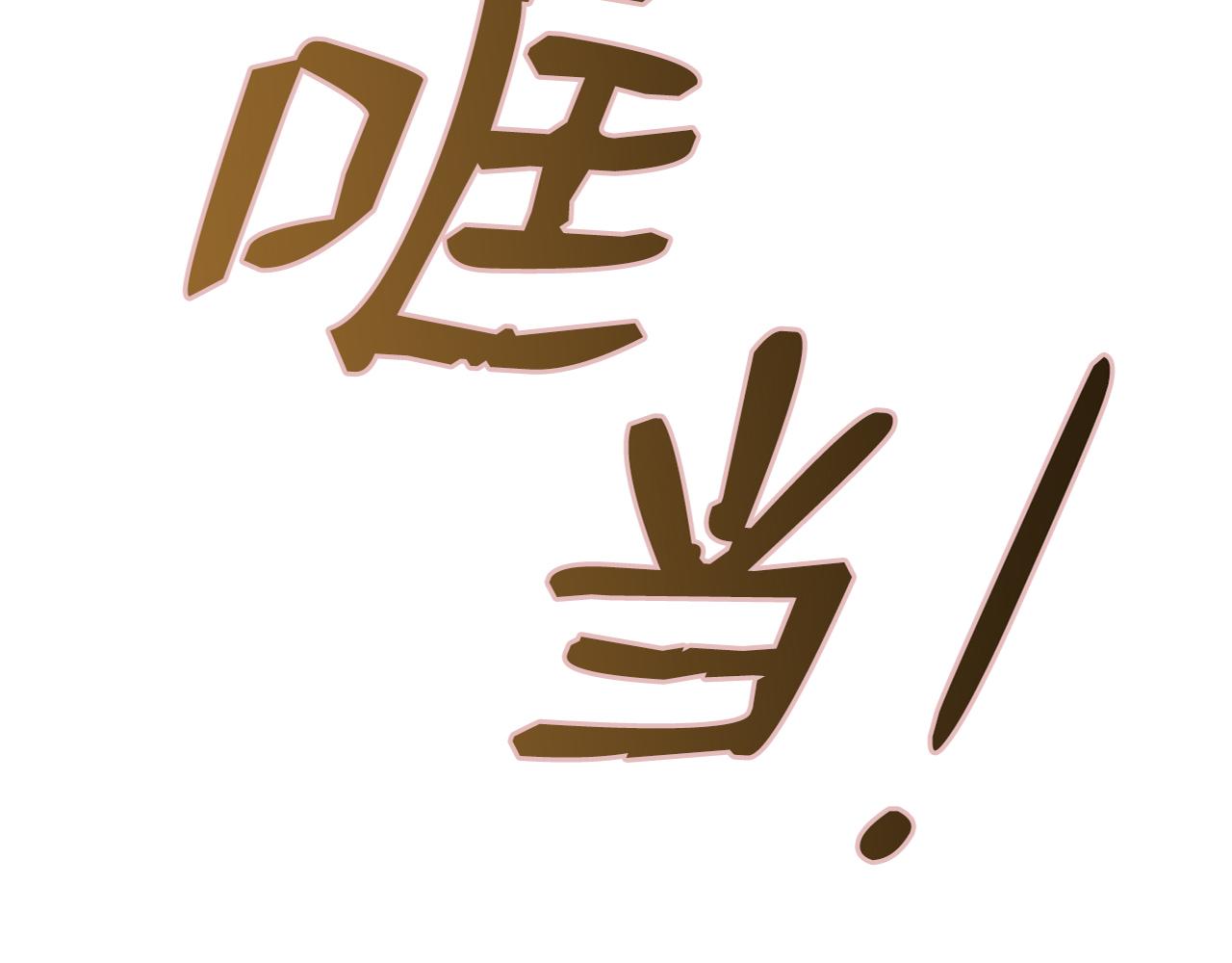 兔偶天成 - 02初見(1/2) - 4