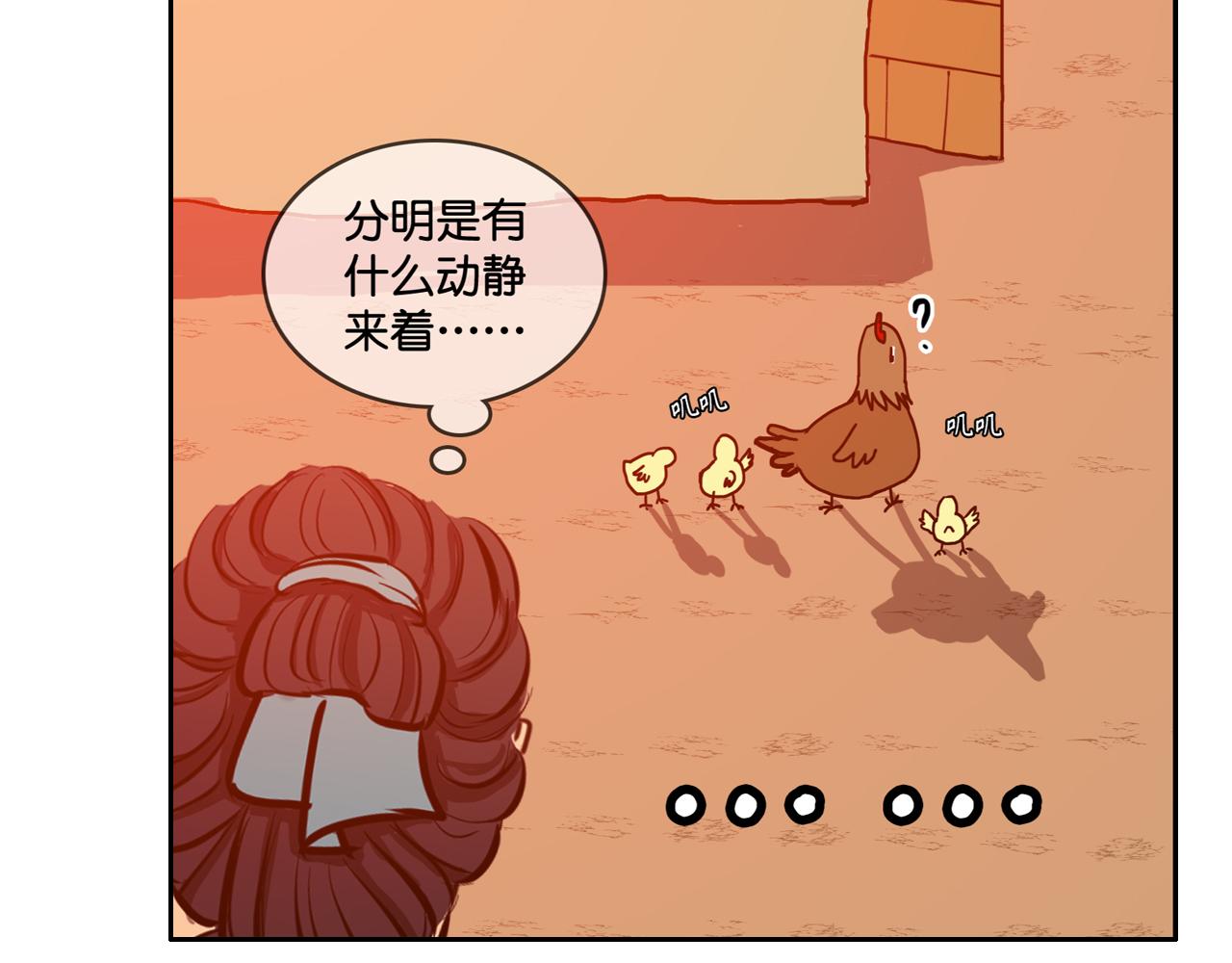 兔偶天成 - 02初見(1/2) - 8