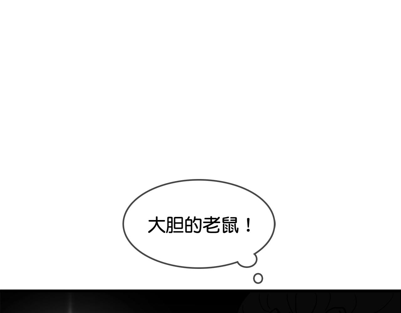 兔偶天成 - 02初見(1/2) - 1