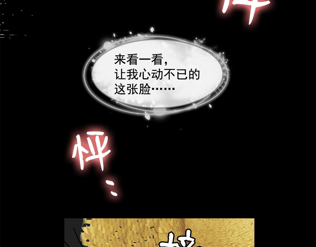 兔偶天成 - 02初見(1/2) - 5