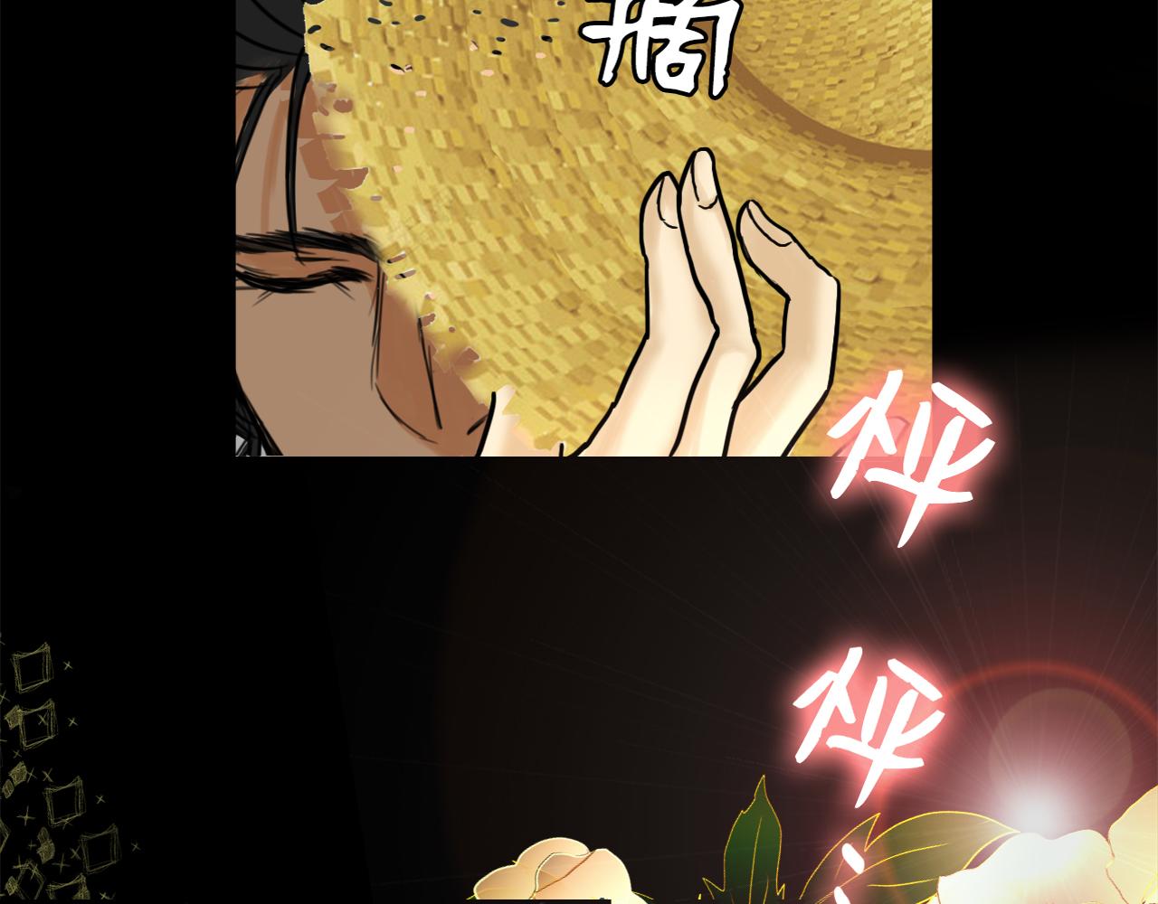 兔偶天成 - 02初見(1/2) - 6