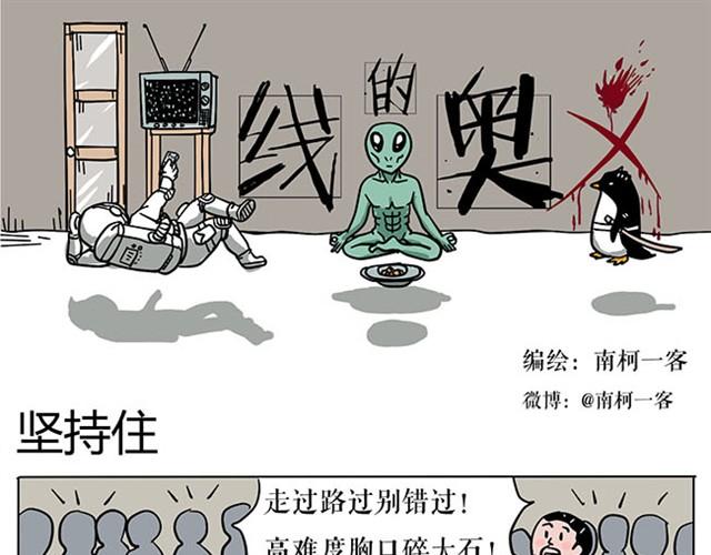 帅气学长的癖好-第2话