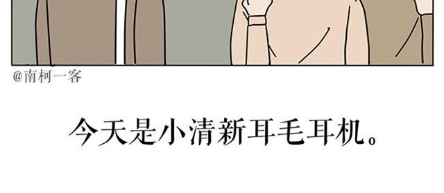 帅气学长的癖好-第2话