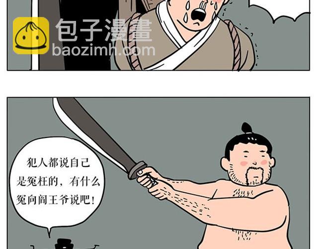 帅气学长的癖好-第2话