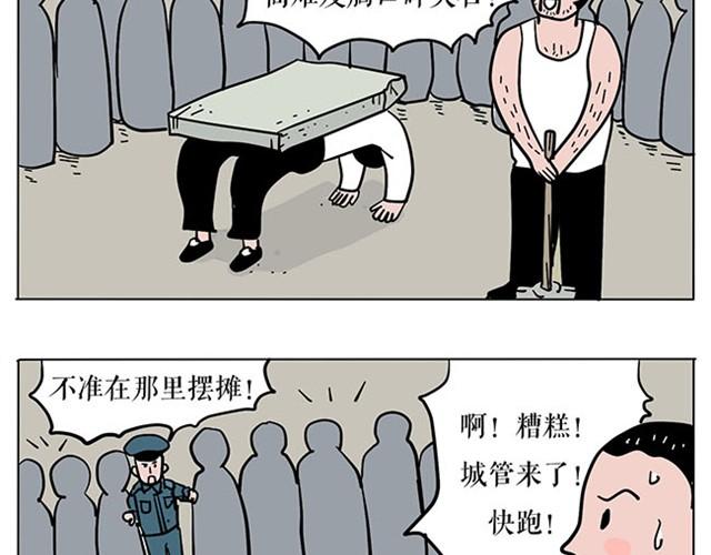 帅气学长的癖好-第2话