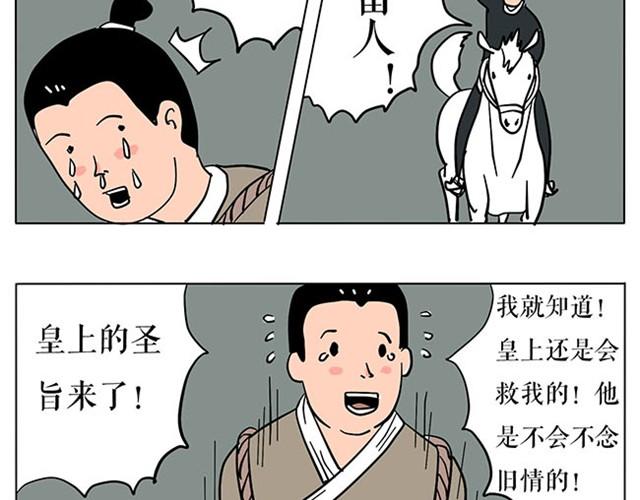 帅气学长的癖好-第2话