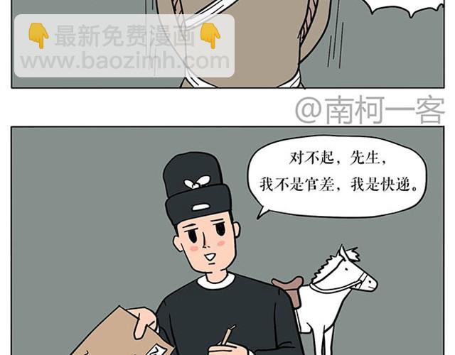 帅气学长的癖好-第2话