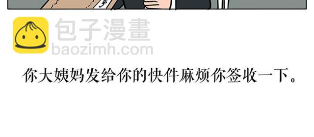 帅气学长的癖好-第2话