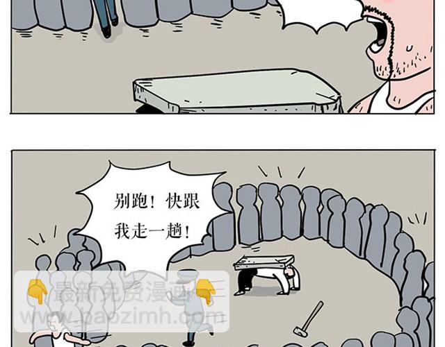 帅气学长的癖好-第2话