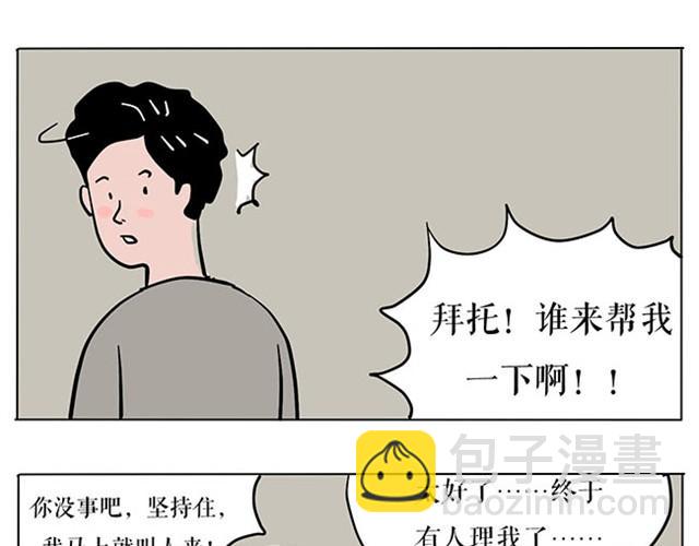 帅气学长的癖好-第2话