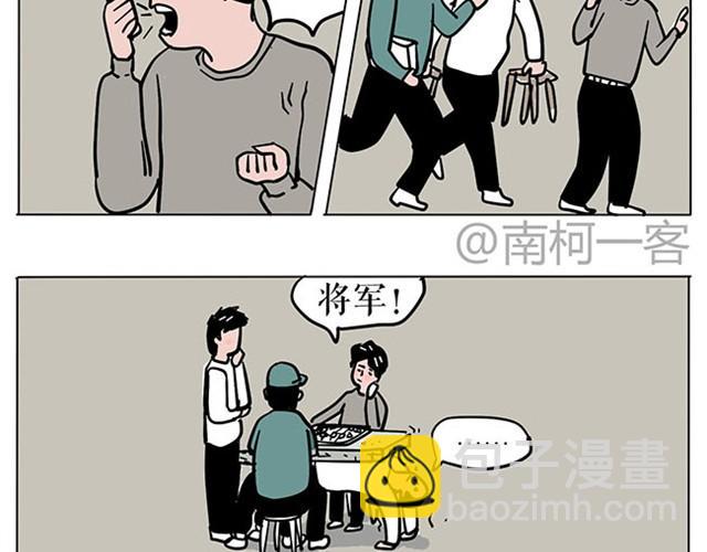 帅气学长的癖好-第2话