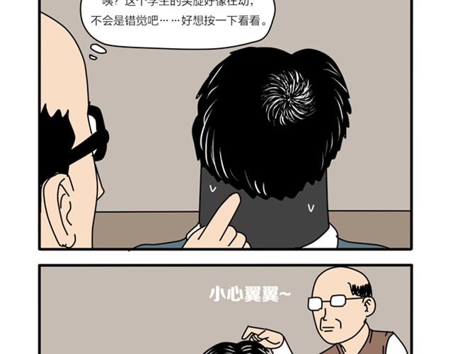 祝所有考生脑洞大开-第12话