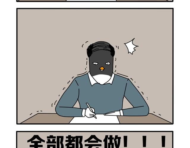 祝所有考生脑洞大开-第12话