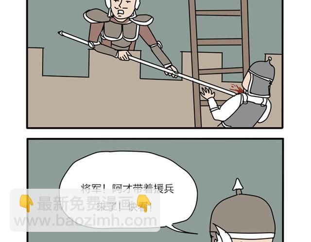 祝所有考生脑洞大开-第12话