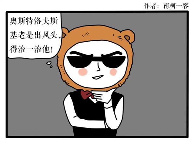 你嫌弃星光吗？-第14话