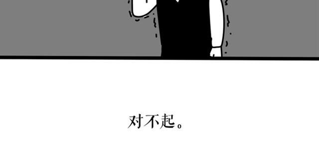 你嫌弃星光吗？-第14话