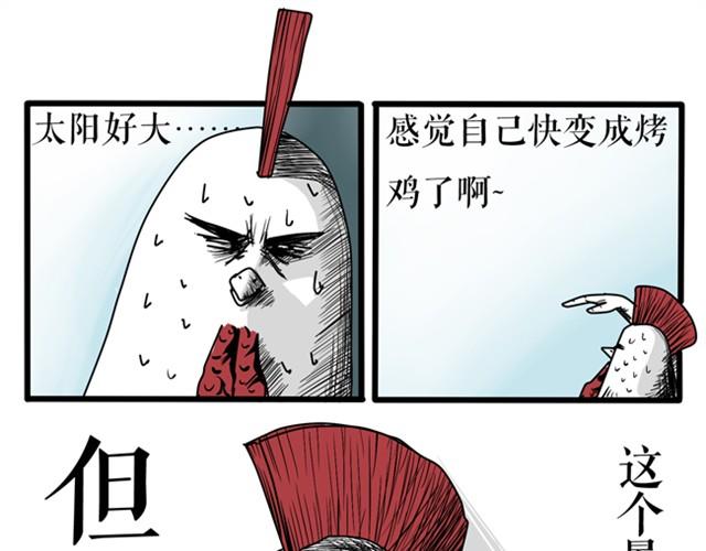 你嫌弃星光吗？-第14话