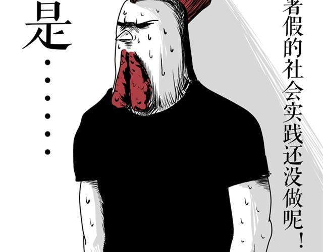 你嫌弃星光吗？-第14话