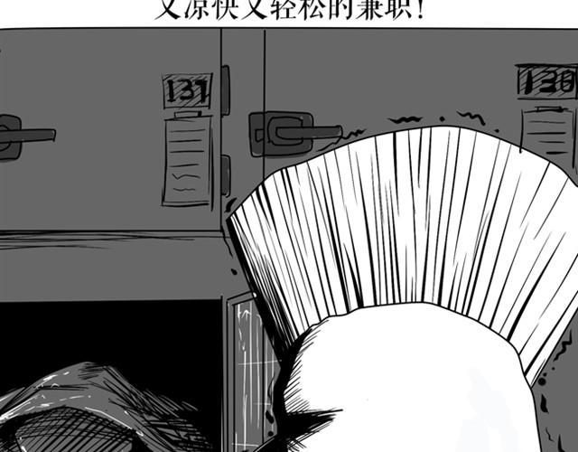 你嫌弃星光吗？-第14话