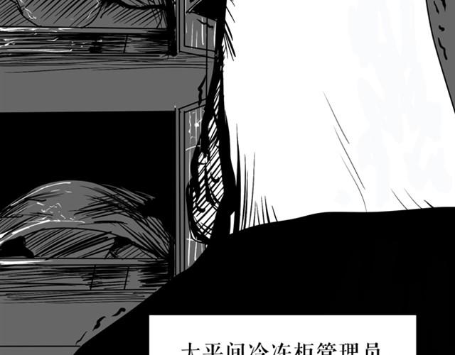 你嫌弃星光吗？-第14话