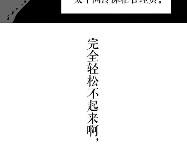 你嫌弃星光吗？-第14话