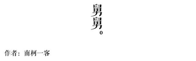 你嫌弃星光吗？-第14话