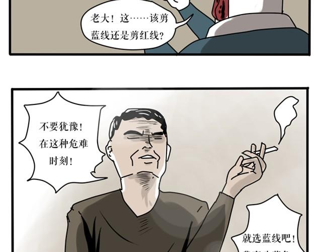 你嫌弃星光吗？-第14话