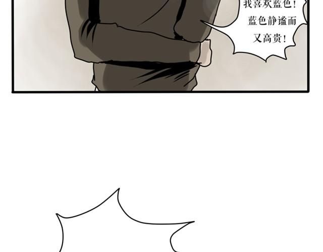 你嫌弃星光吗？-第14话