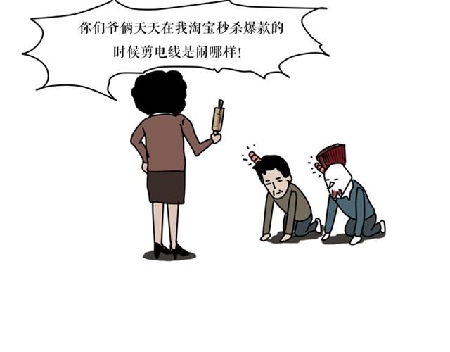 你嫌弃星光吗？-第14话