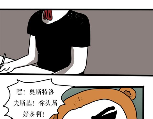 你嫌弃星光吗？-第14话