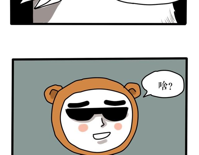 你嫌弃星光吗？-第14话