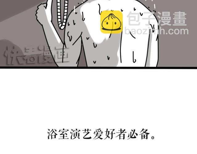 乡戏多！-第16话