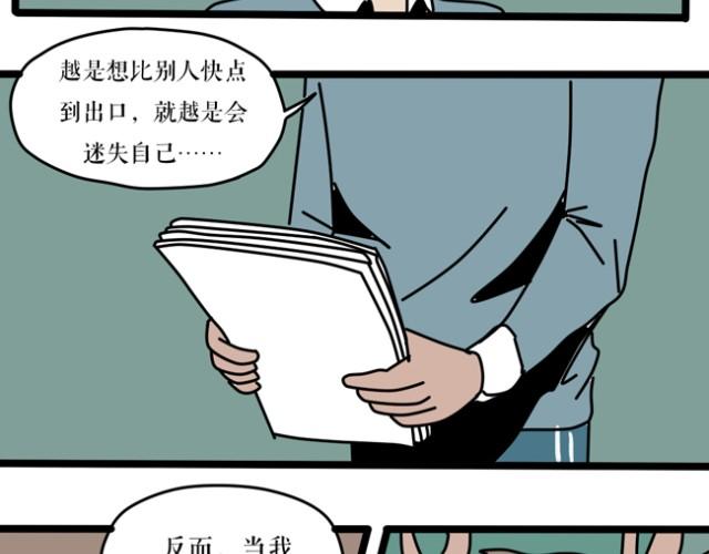 乡戏多！-第16话