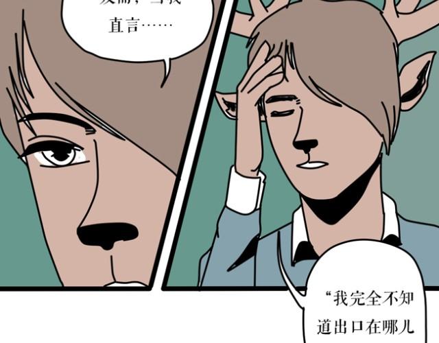 乡戏多！-第16话