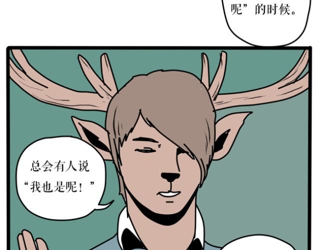 乡戏多！-第16话