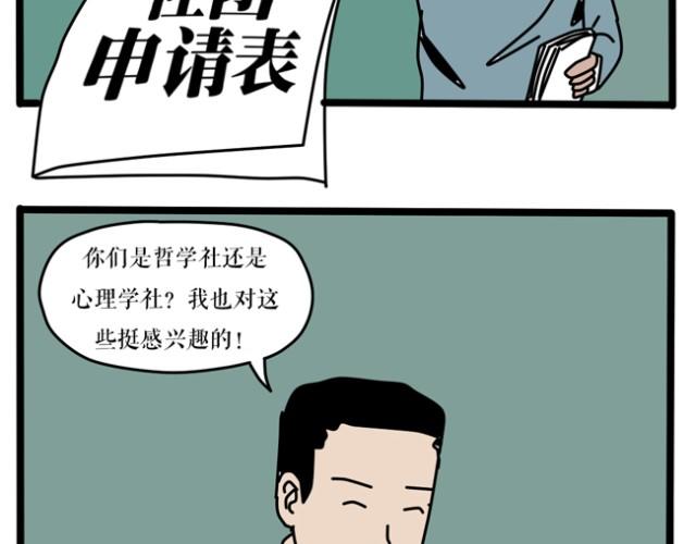 乡戏多！-第16话