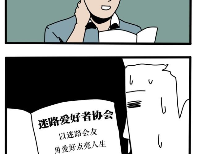 乡戏多！-第16话