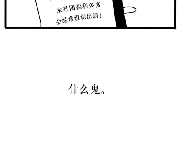 乡戏多！-第16话