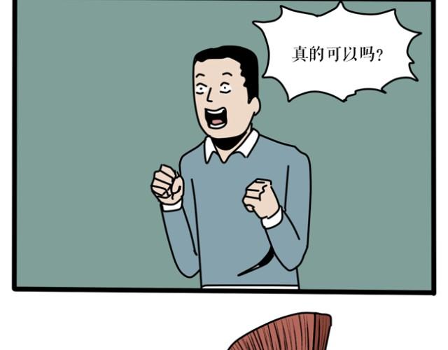 乡戏多！-第16话