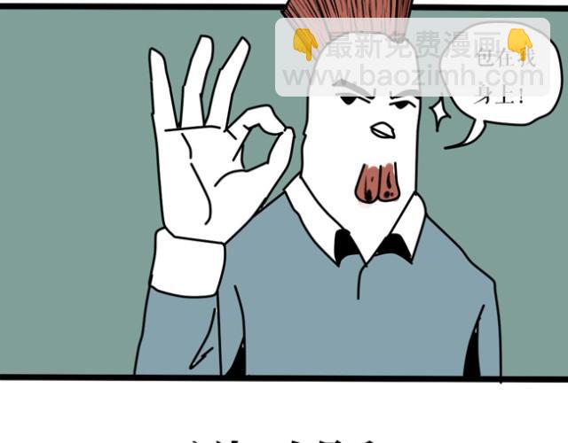 乡戏多！-第16话