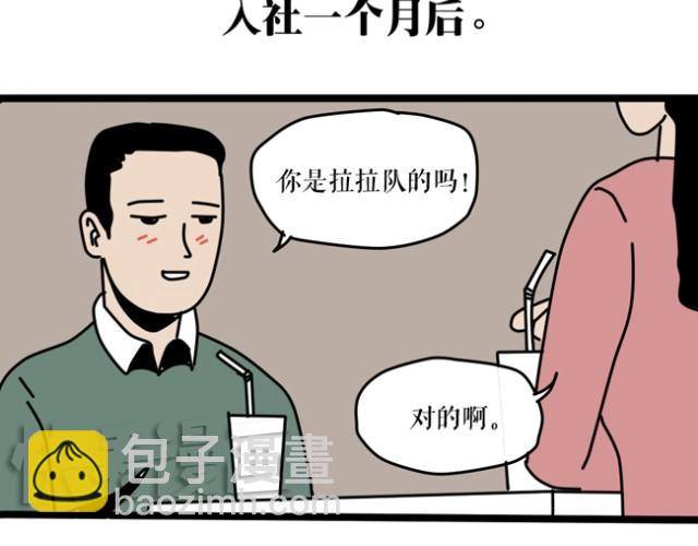 乡戏多！-第16话