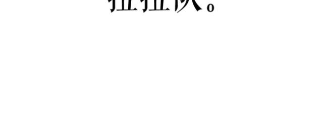 乡戏多！-第16话