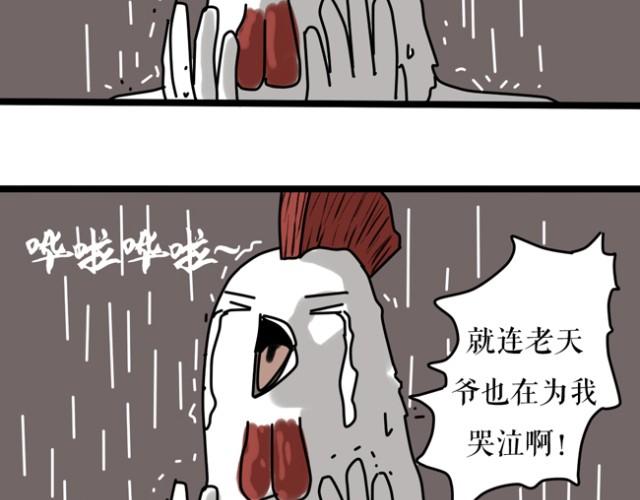 乡戏多！-第16话