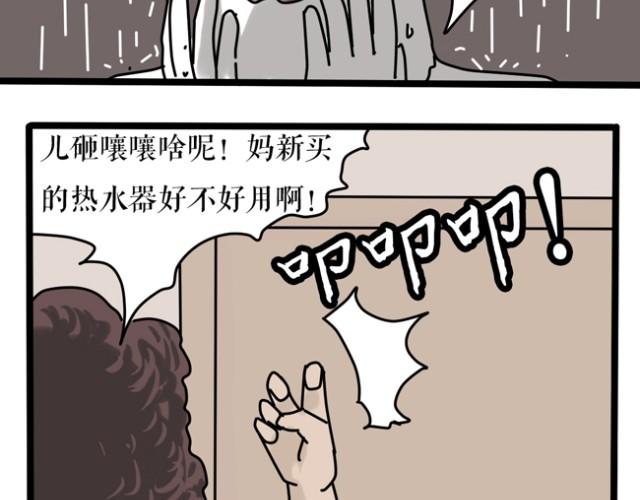 乡戏多！-第16话