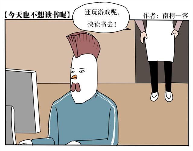 为什么作者和编辑见面会是这样？-第18话