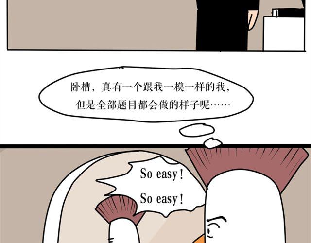 为什么作者和编辑见面会是这样？-第18话